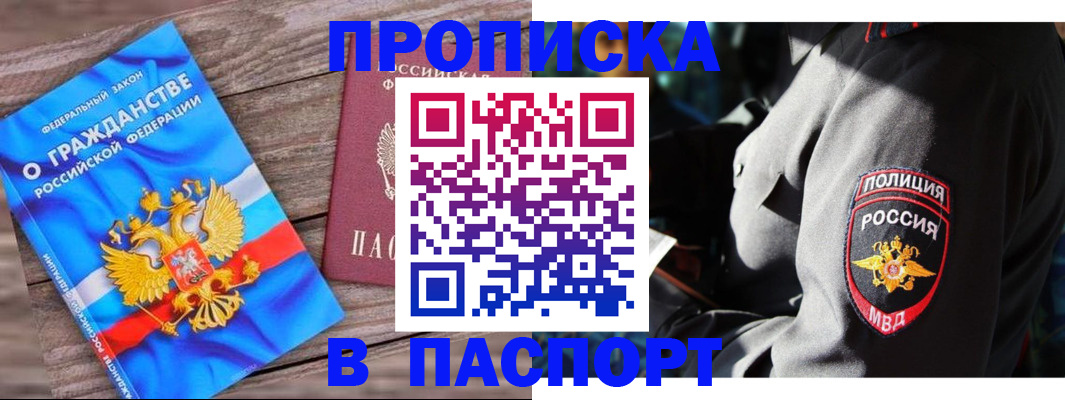 временная регистрация надежно в Саратове